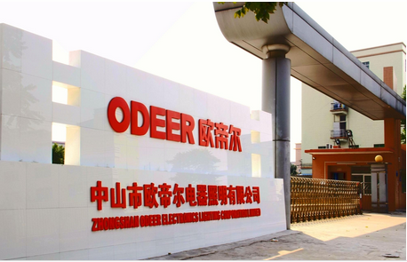 歐帝爾照明防竄貨管理系統(tǒng)案例 歐帝爾照明防竄貨管理系統(tǒng)案例